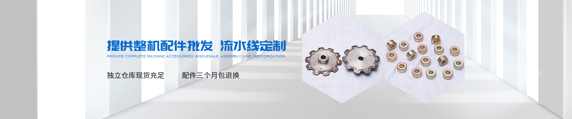 金泰配件三個(gè)月包退換