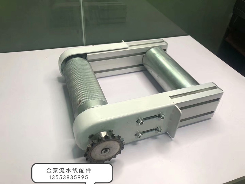 流水線配件