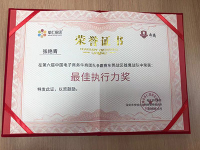 金泰輸送執行力獎