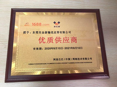 金泰輸送優質供應商獎