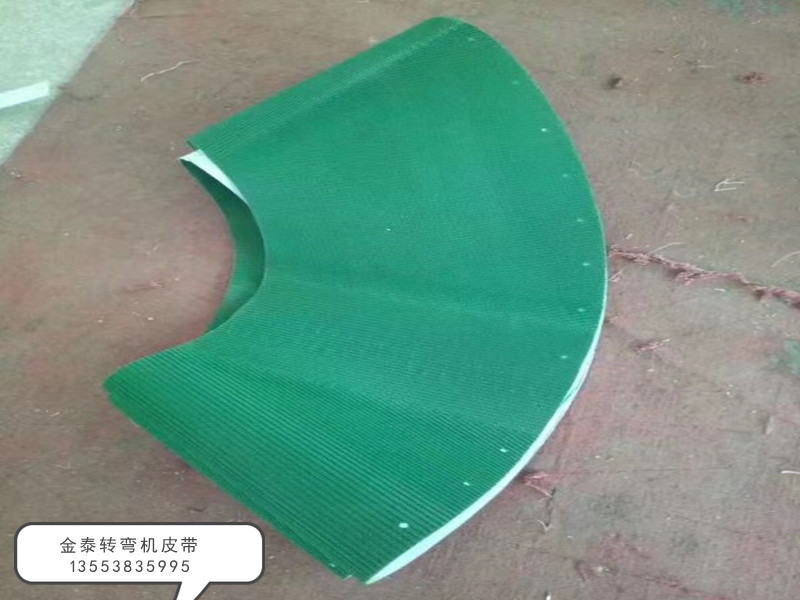 轉彎機皮帶