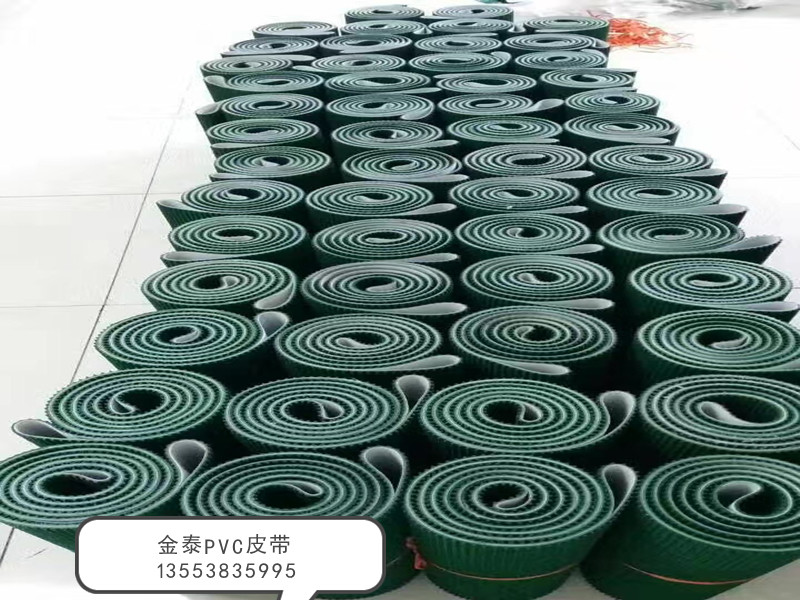 PVC皮帶
